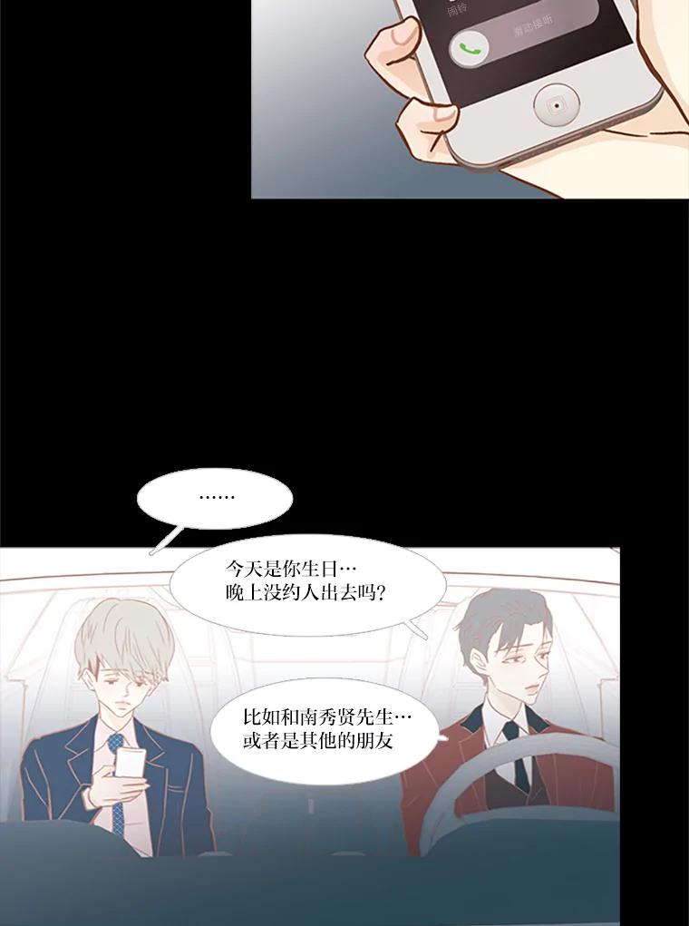 《远看是蔚蓝的春天》93.为什么 第23页
