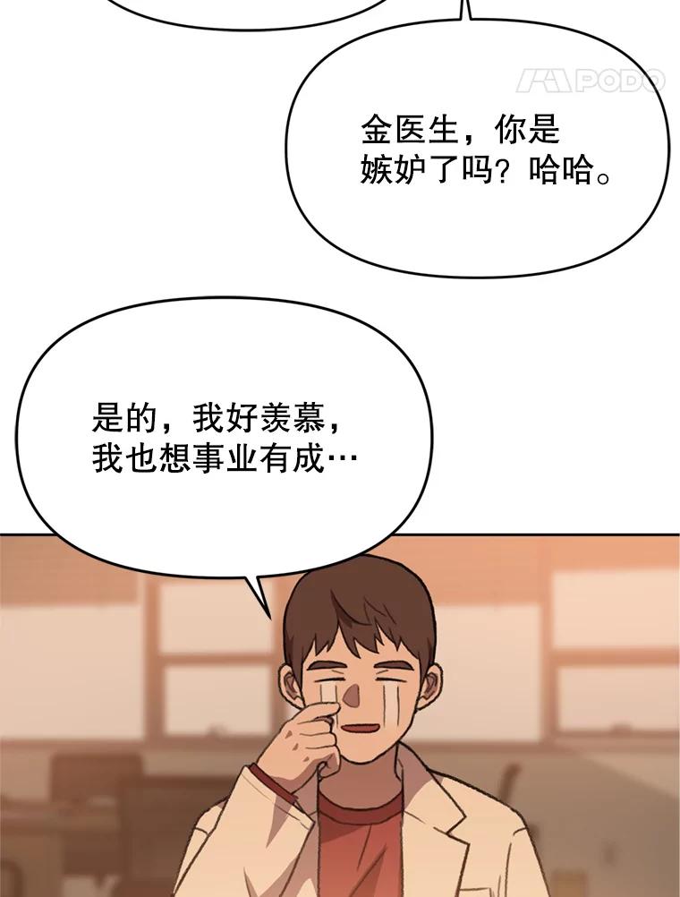 《彩虹桥守望者》93.一起帮忙 第36页
