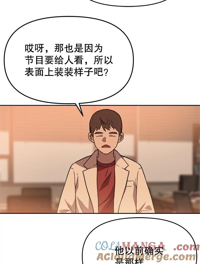 《彩虹桥守望者》93.一起帮忙 第34页
