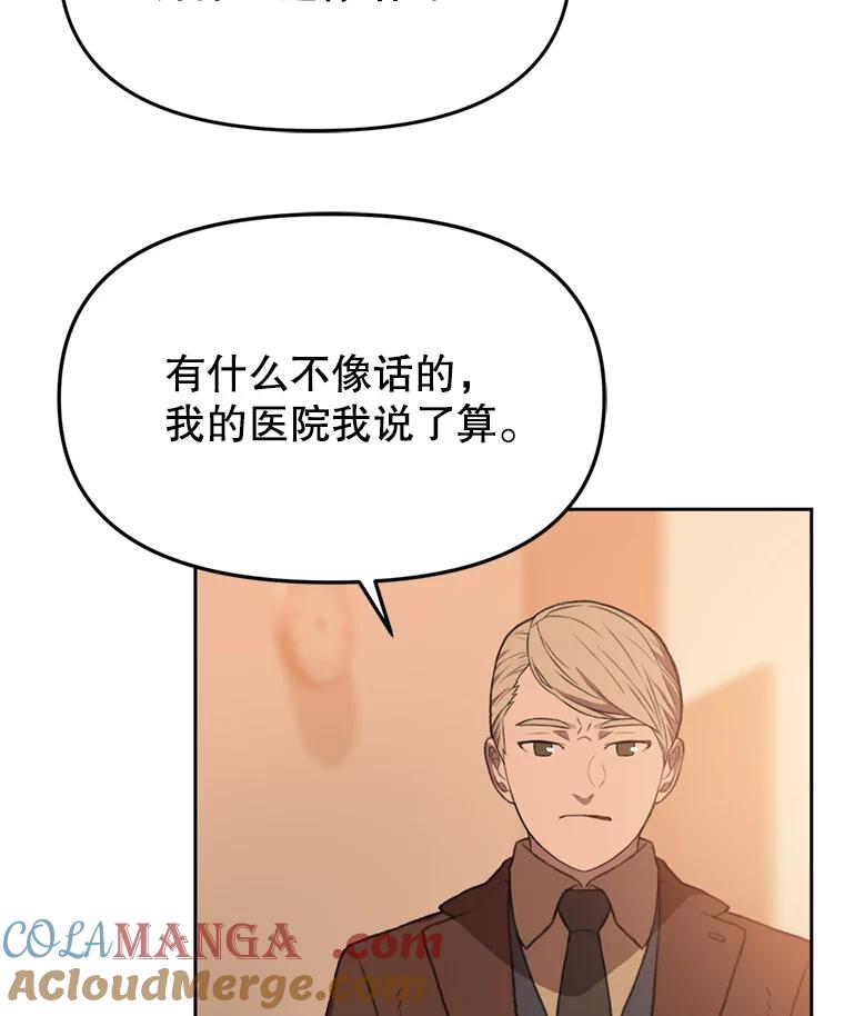 《彩虹桥守望者》93.一起帮忙 第40页
