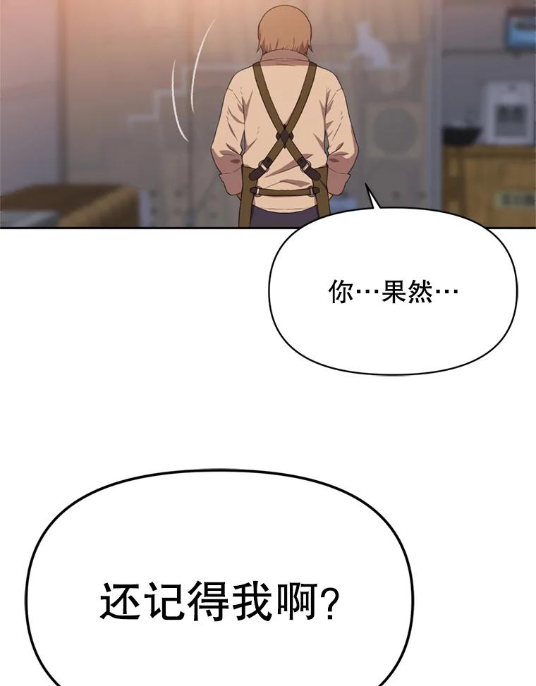 《彩虹桥守望者》93.一起帮忙 第2页
