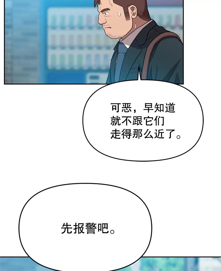 《彩虹桥守望者》93.一起帮忙 第50页