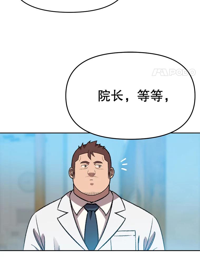 《彩虹桥守望者》93.一起帮忙 第63页