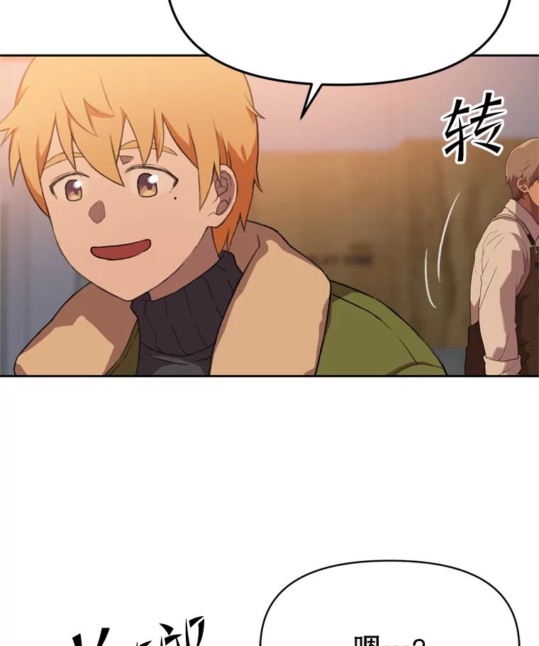 《彩虹桥守望者》93.一起帮忙 第24页