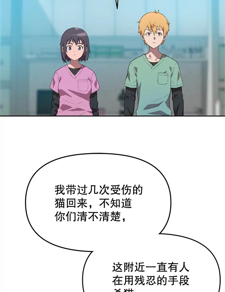 《彩虹桥守望者》93.一起帮忙 第54页
