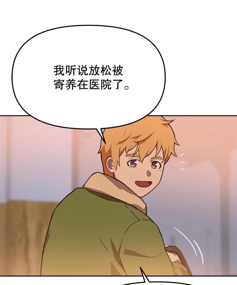 《彩虹桥守望者》93.一起帮忙 第20页