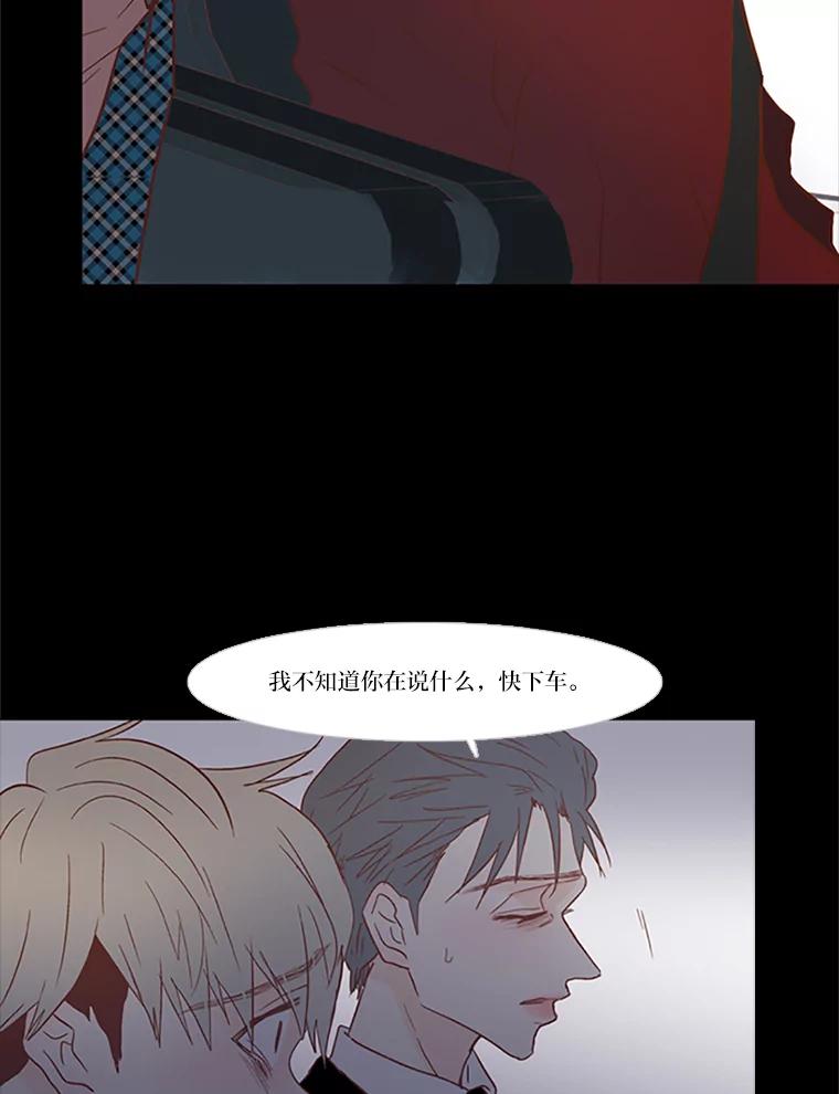 《远看是蔚蓝的春天》93.为什么 第41页