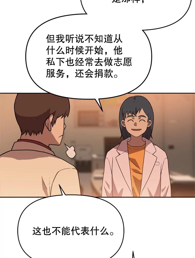 《彩虹桥守望者》93.一起帮忙 第35页