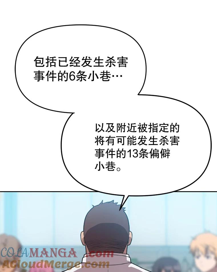《彩虹桥守望者》93.一起帮忙 第70页