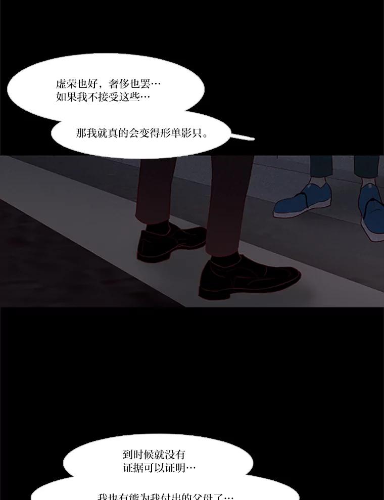 《远看是蔚蓝的春天》93.为什么 第11页
