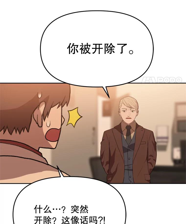 《彩虹桥守望者》93.一起帮忙 第39页