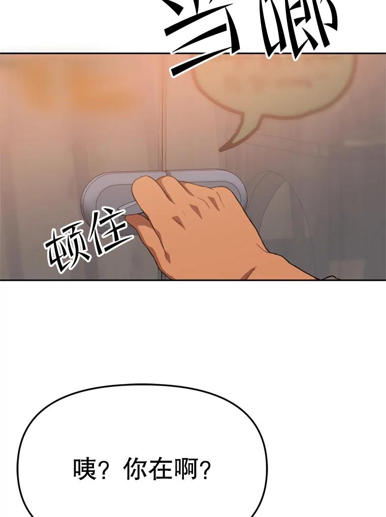 《彩虹桥守望者》93.一起帮忙 第15页