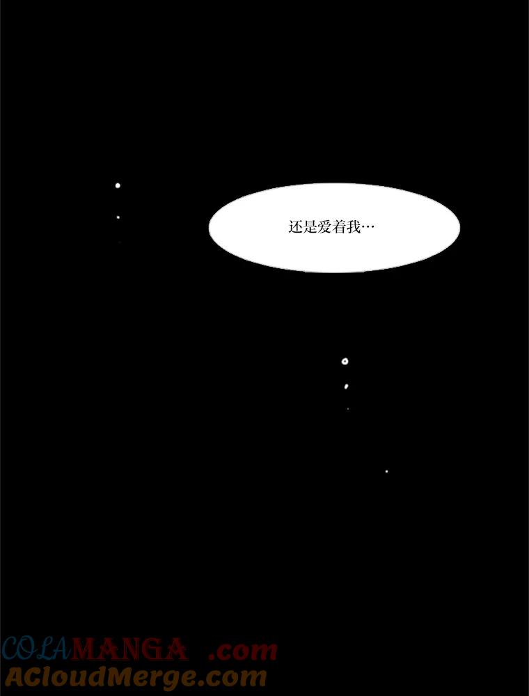 《远看是蔚蓝的春天》93.为什么 第49页