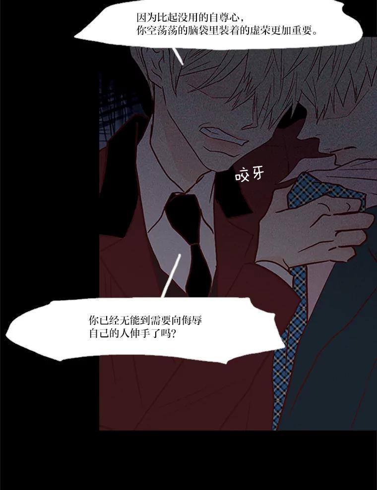 《远看是蔚蓝的春天》93.为什么 第8页