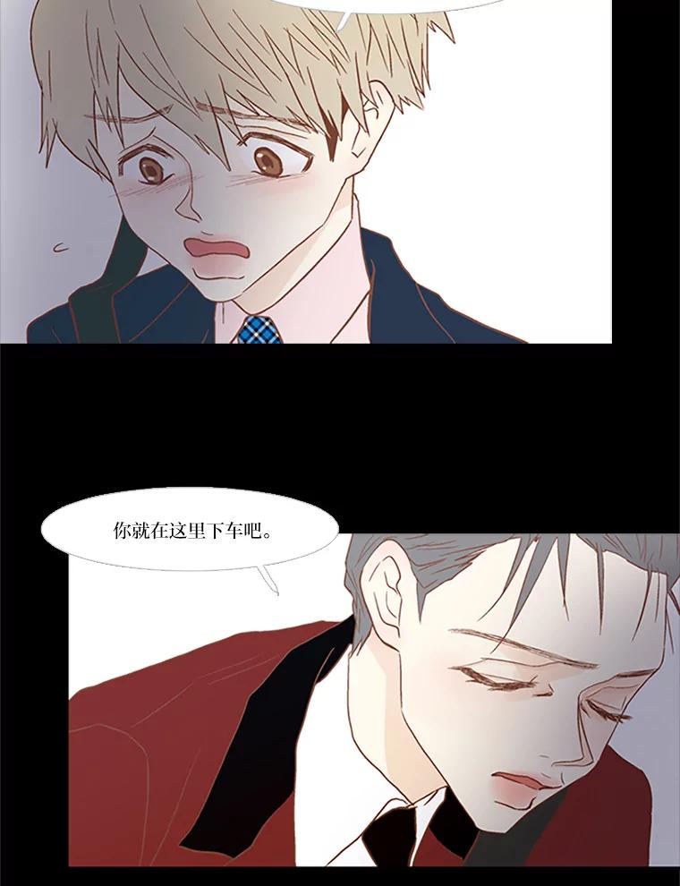 《远看是蔚蓝的春天》93.为什么 第33页