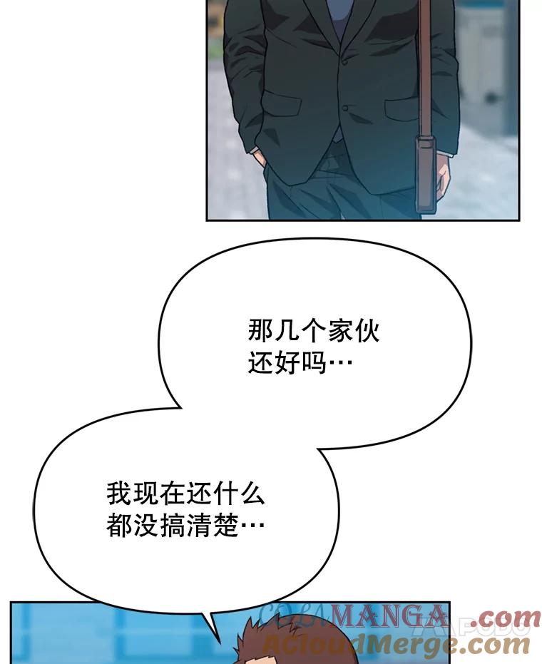 《彩虹桥守望者》93.一起帮忙 第49页
