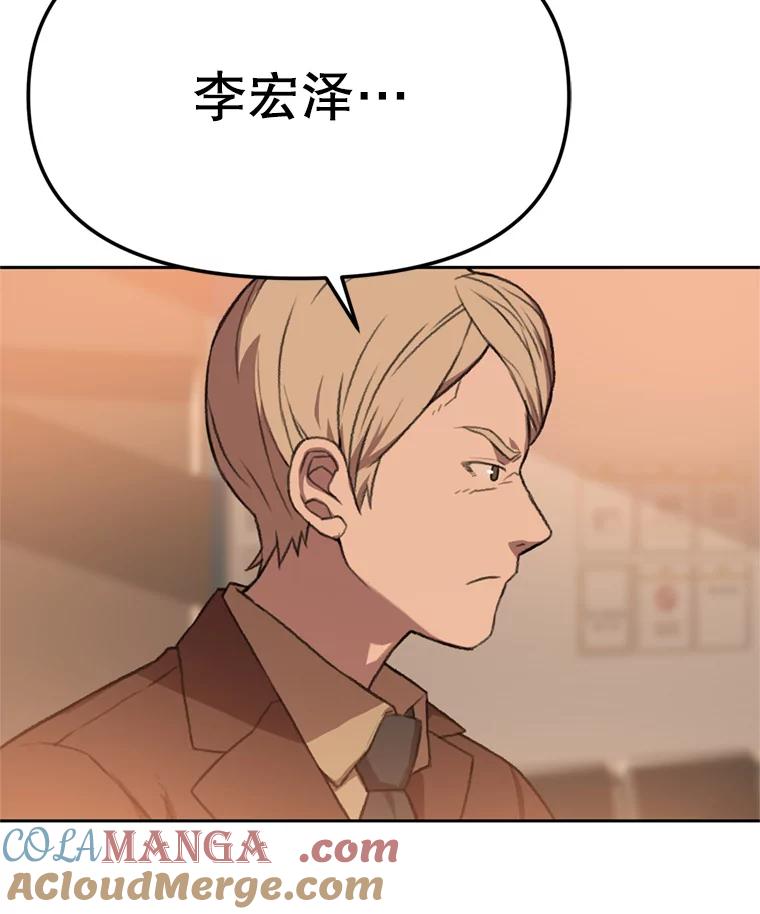 《彩虹桥守望者》93.一起帮忙 第43页