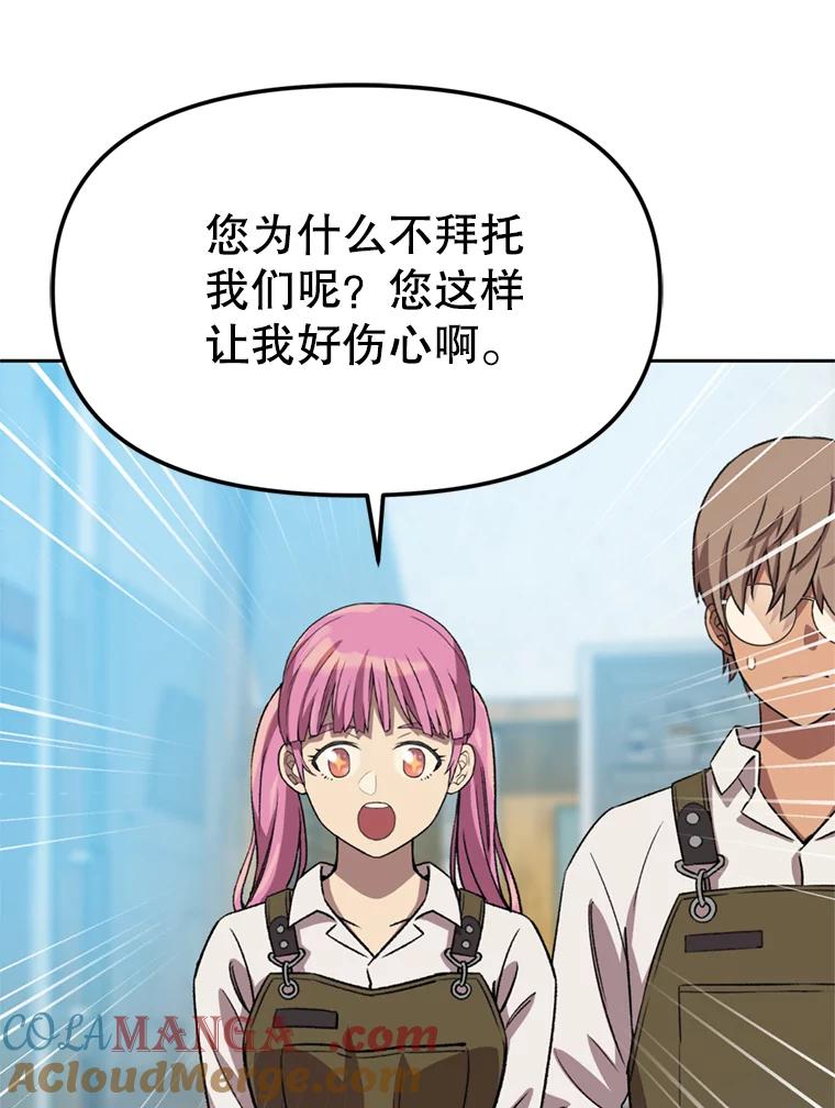 《彩虹桥守望者》93.一起帮忙 第64页