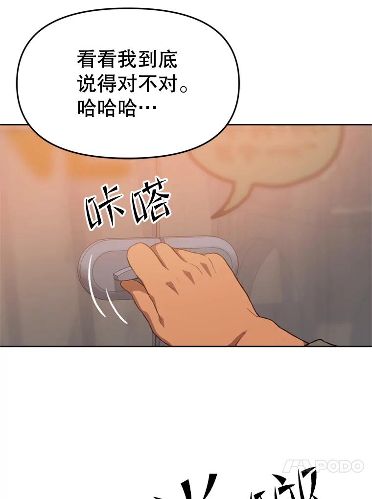 《彩虹桥守望者》93.一起帮忙 第14页