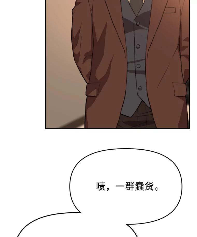 《彩虹桥守望者》93.一起帮忙 第41页