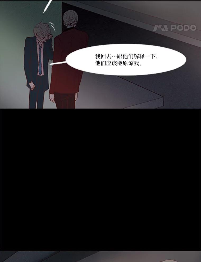 《远看是蔚蓝的春天》93.为什么 第14页