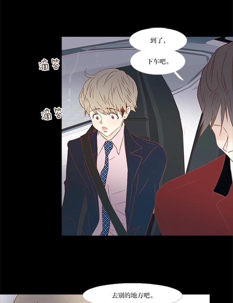 《远看是蔚蓝的春天》93.为什么 第32页