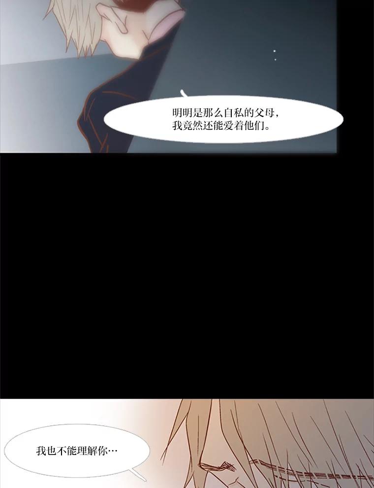《远看是蔚蓝的春天》93.为什么 第38页