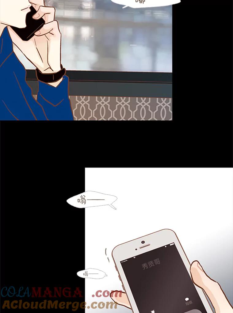 《远看是蔚蓝的春天》93.为什么 第22页