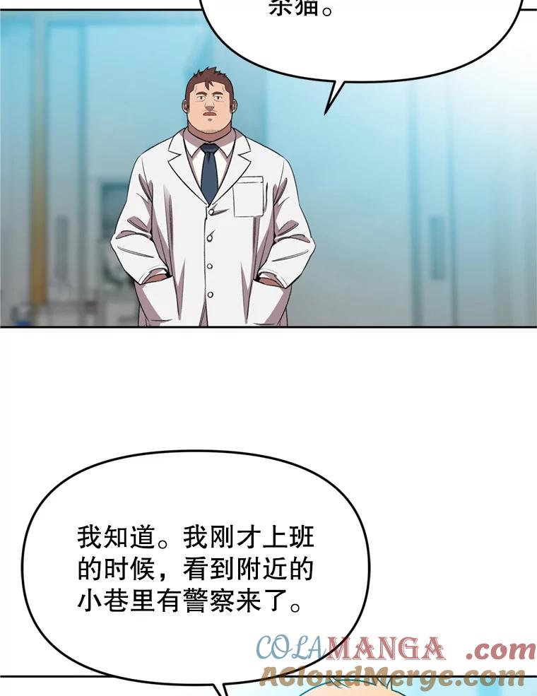 《彩虹桥守望者》93.一起帮忙 第55页