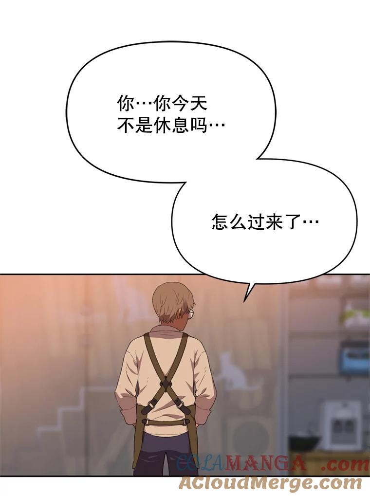 《彩虹桥守望者》93.一起帮忙 第19页