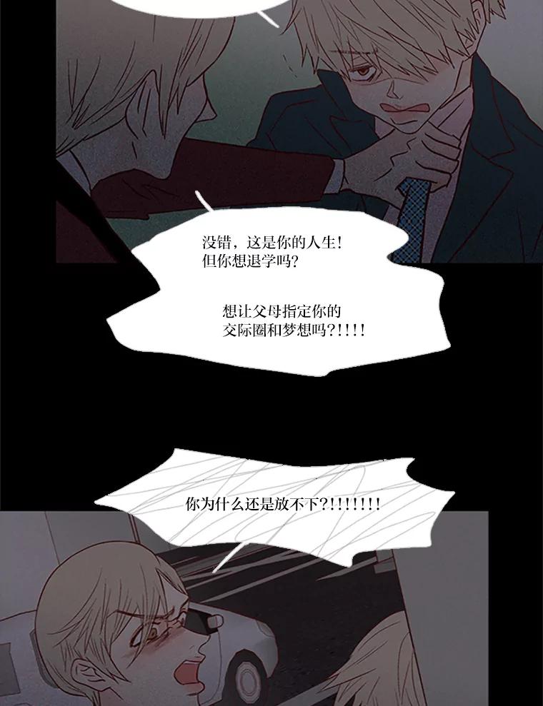 《远看是蔚蓝的春天》93.为什么 第5页