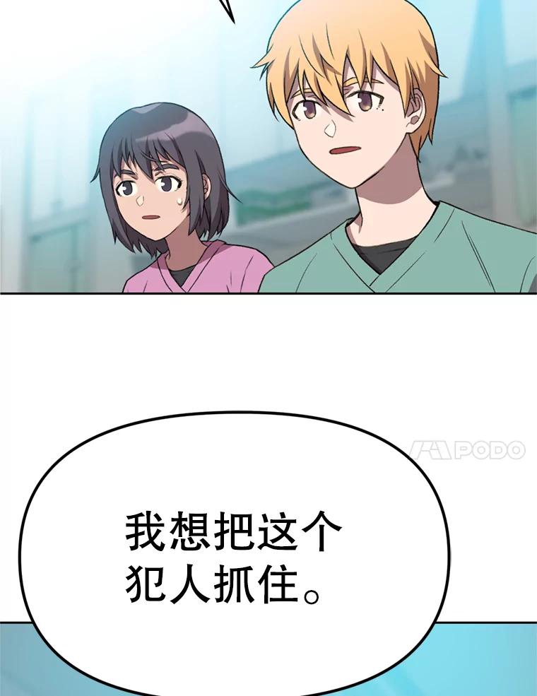 《彩虹桥守望者》93.一起帮忙 第56页