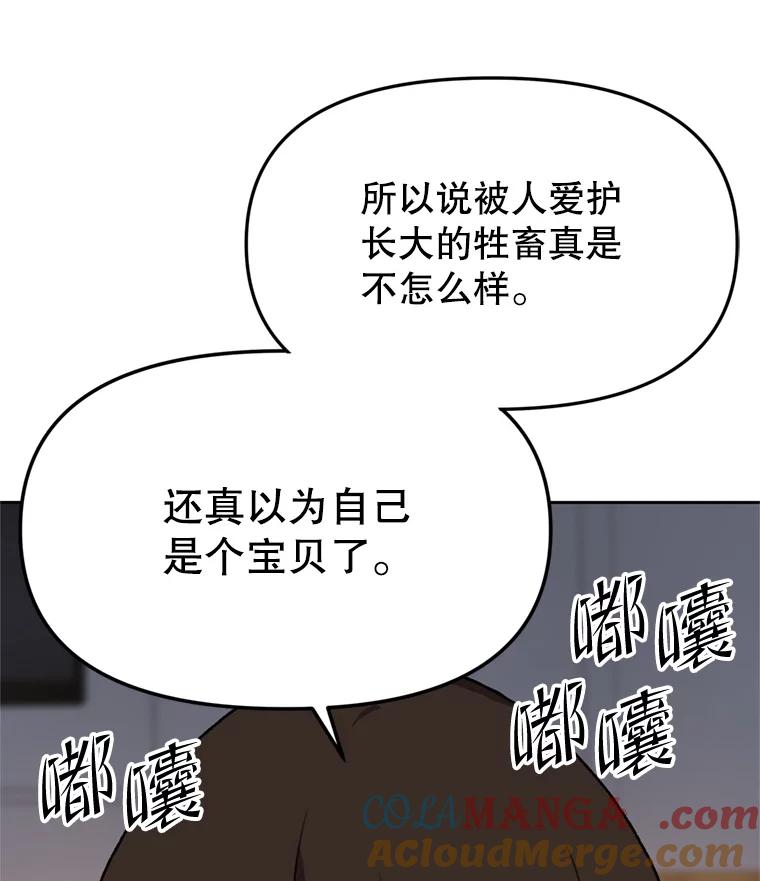 《彩虹桥守望者》93.一起帮忙 第10页