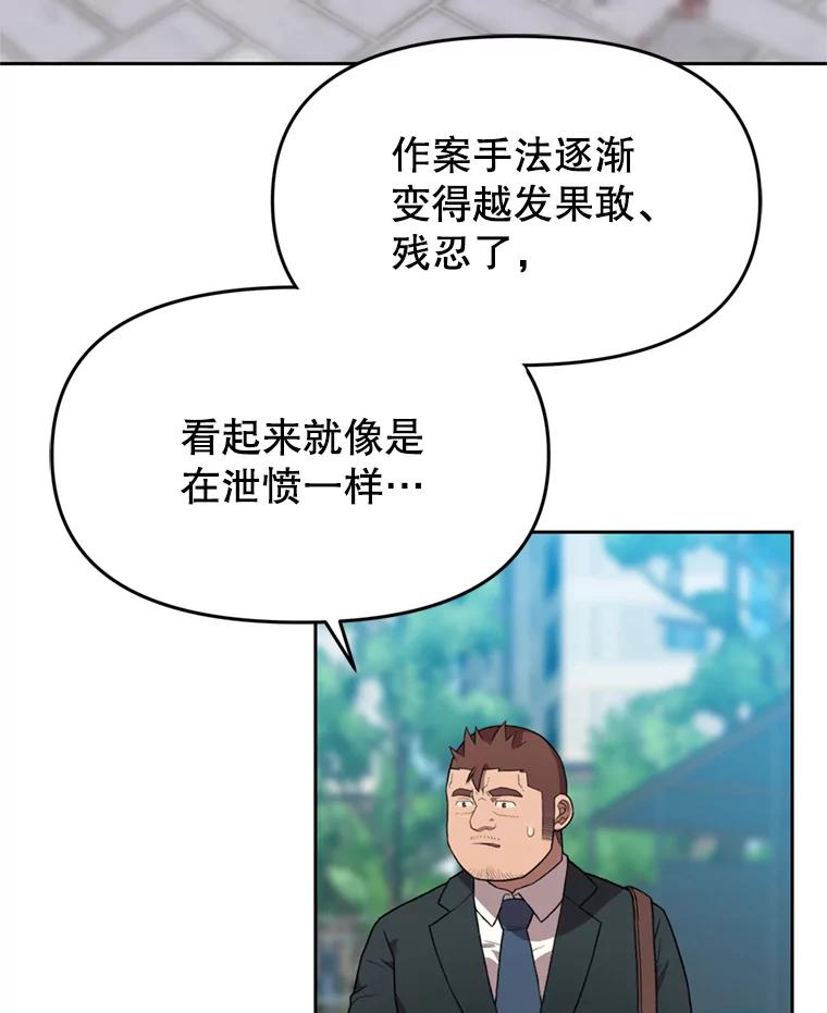 《彩虹桥守望者》93.一起帮忙 第48页