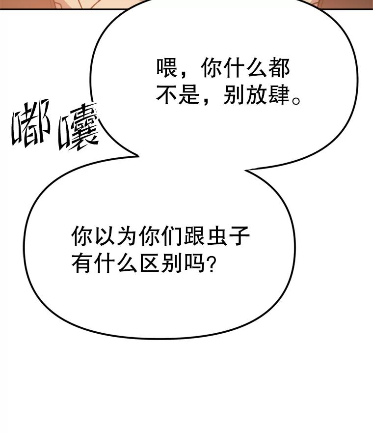 《彩虹桥守望者》93.一起帮忙 第12页