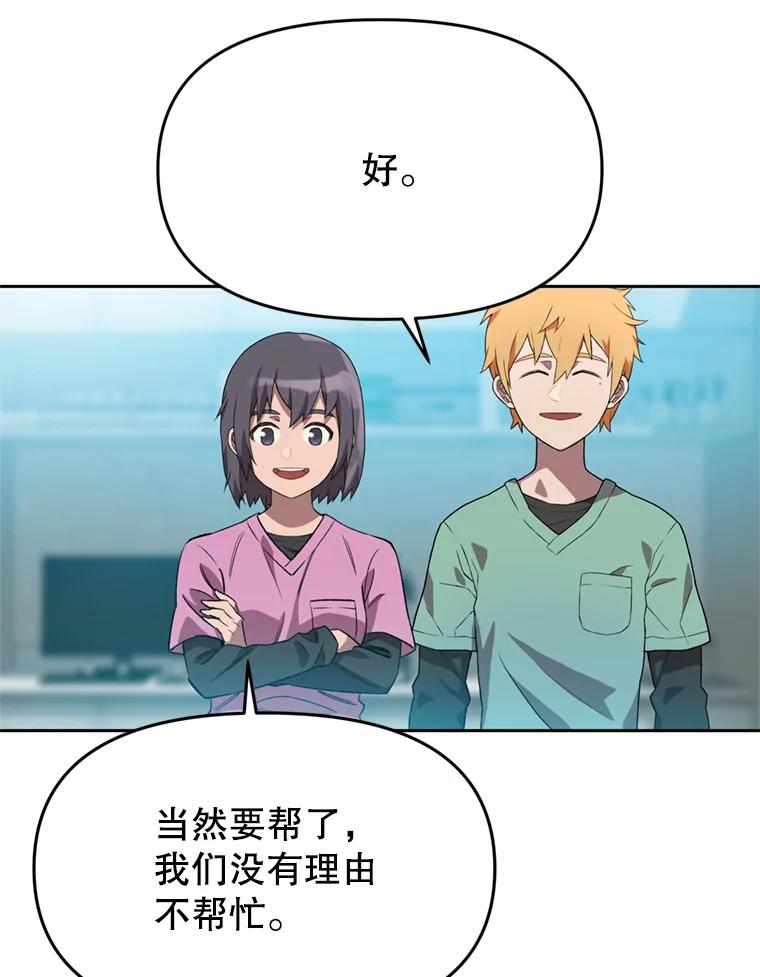 《彩虹桥守望者》93.一起帮忙 第62页