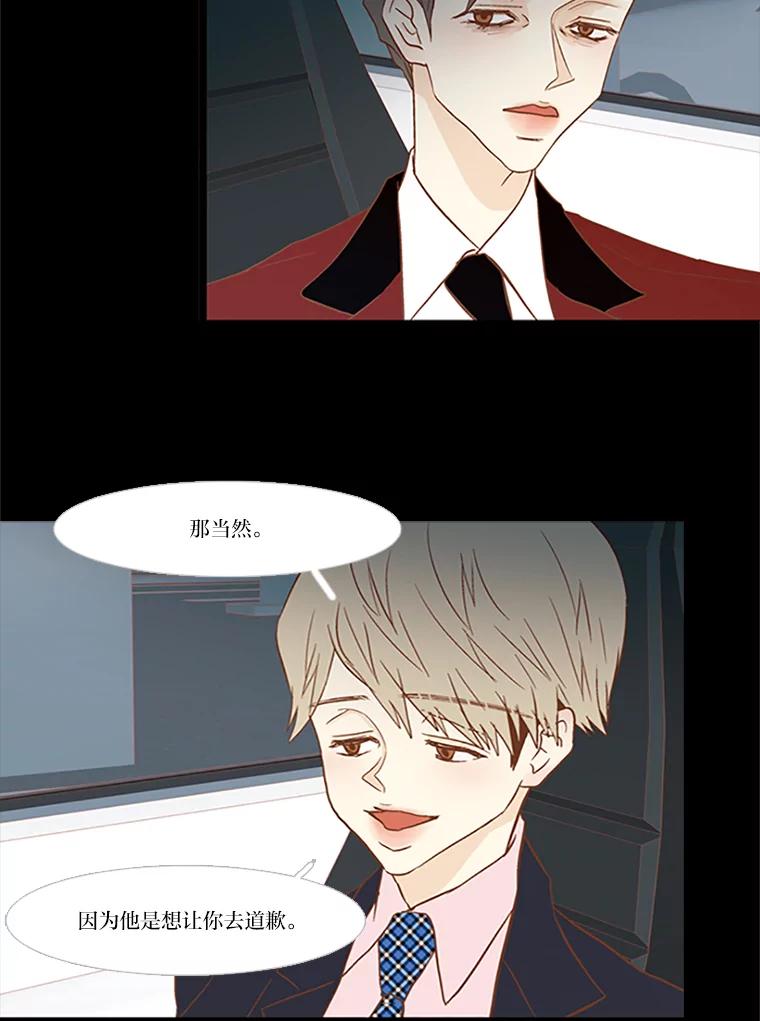 《远看是蔚蓝的春天》93.为什么 第26页