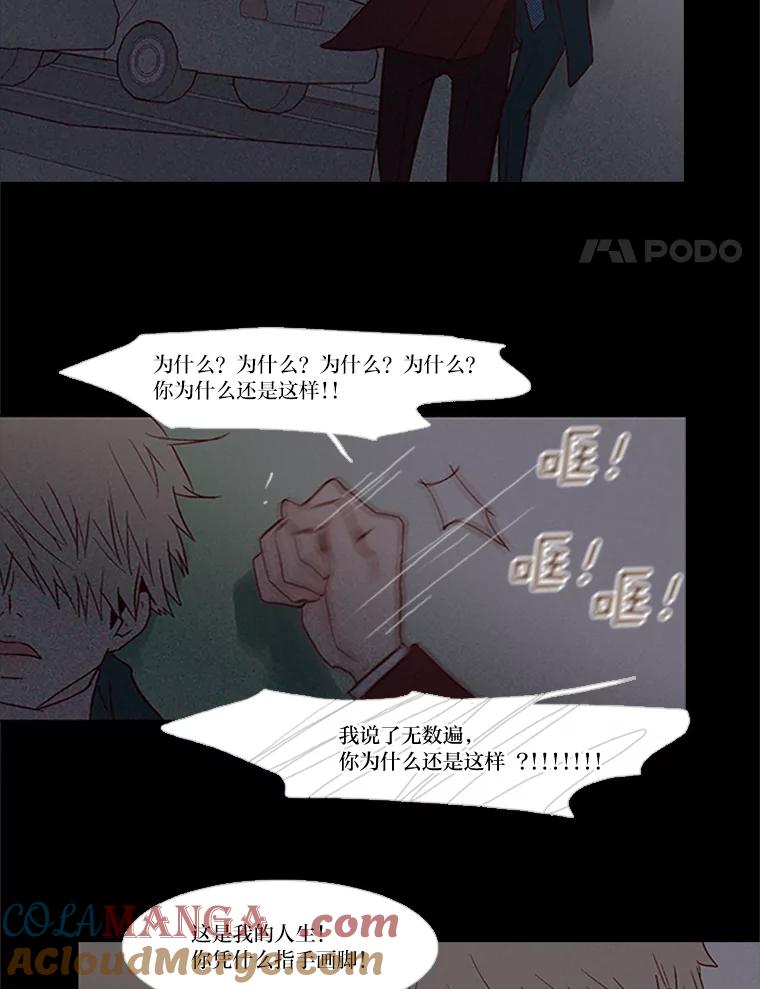 《远看是蔚蓝的春天》93.为什么 第4页
