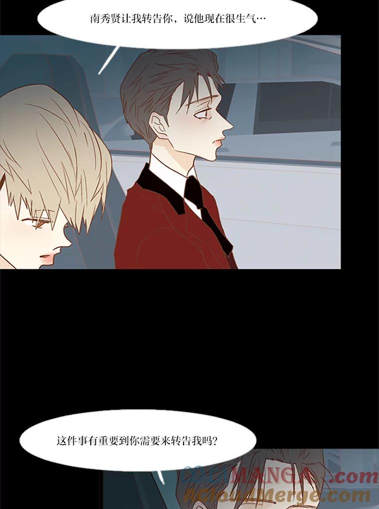 《远看是蔚蓝的春天》93.为什么 第25页