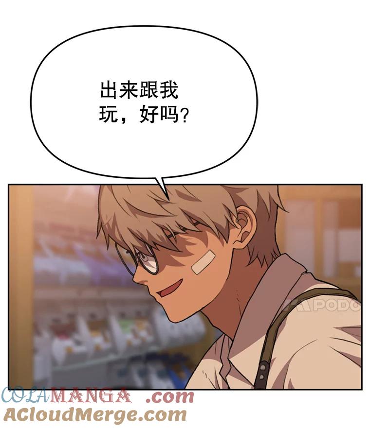 《彩虹桥守望者》93.一起帮忙 第7页