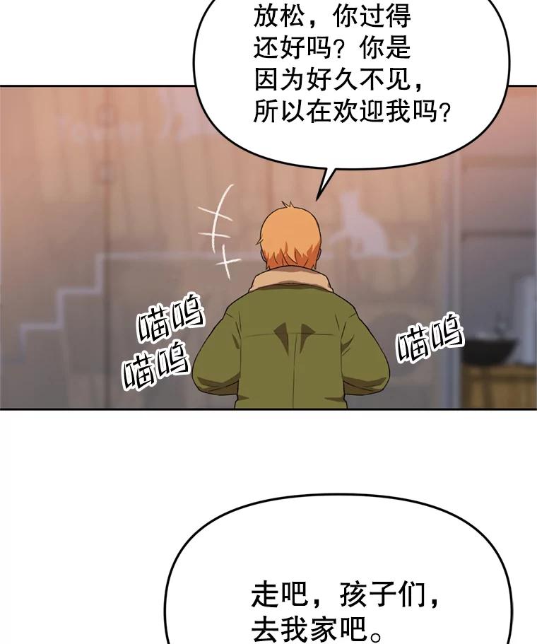 《彩虹桥守望者》93.一起帮忙 第23页