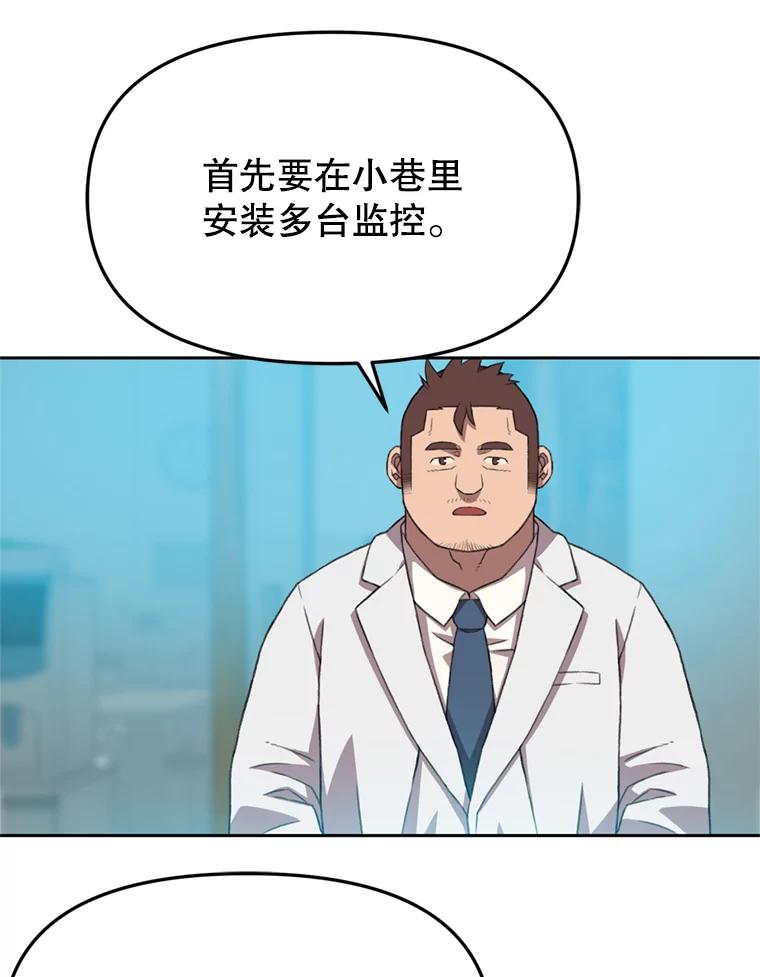 《彩虹桥守望者》93.一起帮忙 第60页