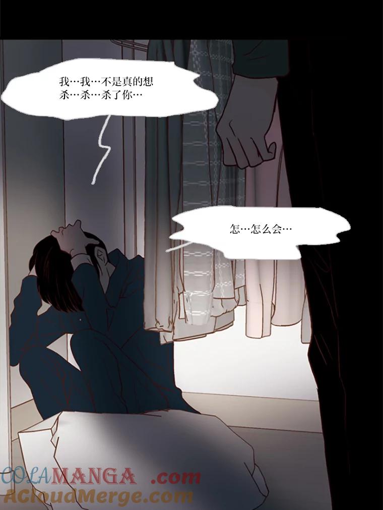 《远看是蔚蓝的春天》94.是我的不好 第40页
