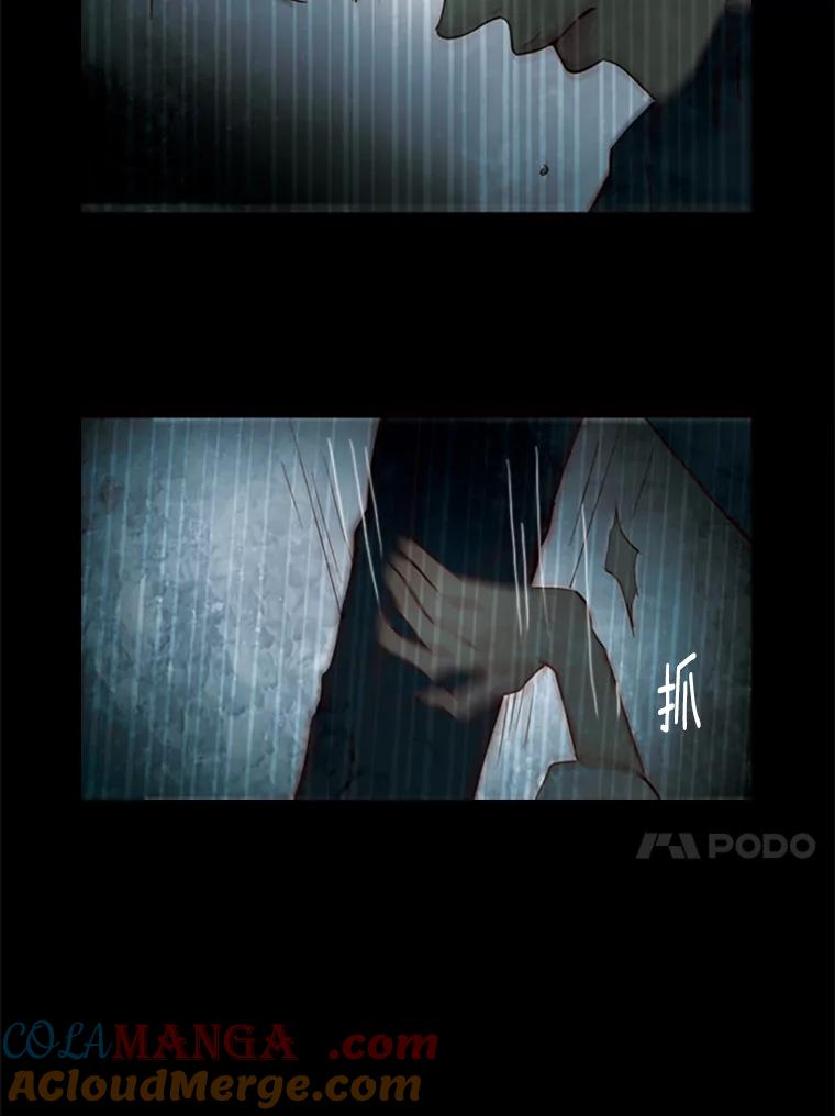 《远看是蔚蓝的春天》94.是我的不好 第13页