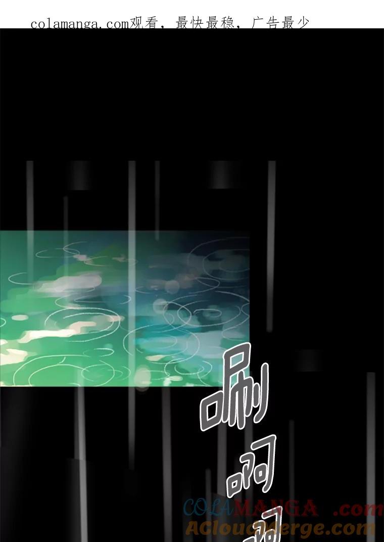 《远看是蔚蓝的春天》94.是我的不好 第1页