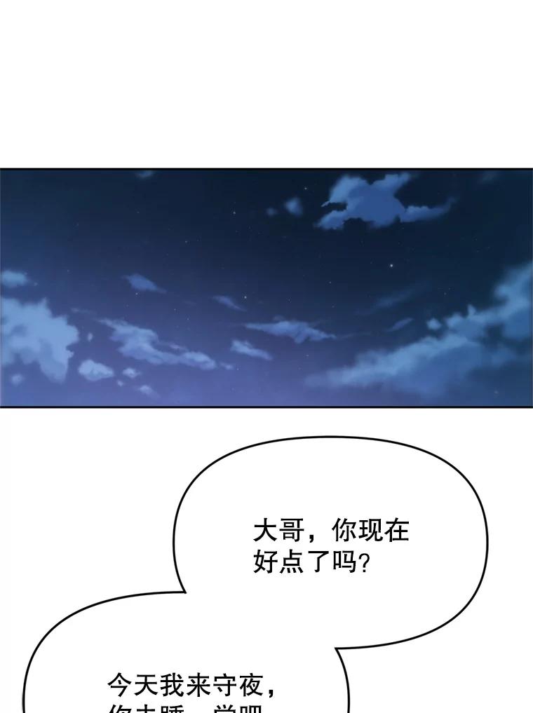 《彩虹桥守望者》94.李宏泽的秘密 第74页