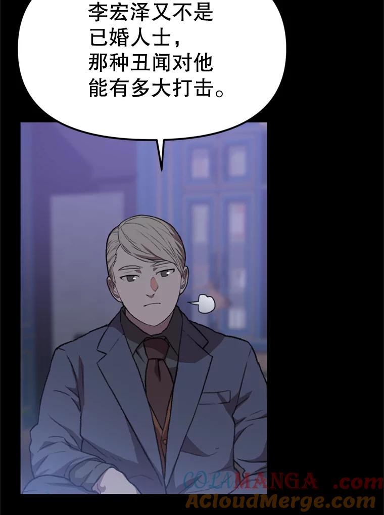 《彩虹桥守望者》94.李宏泽的秘密 第22页