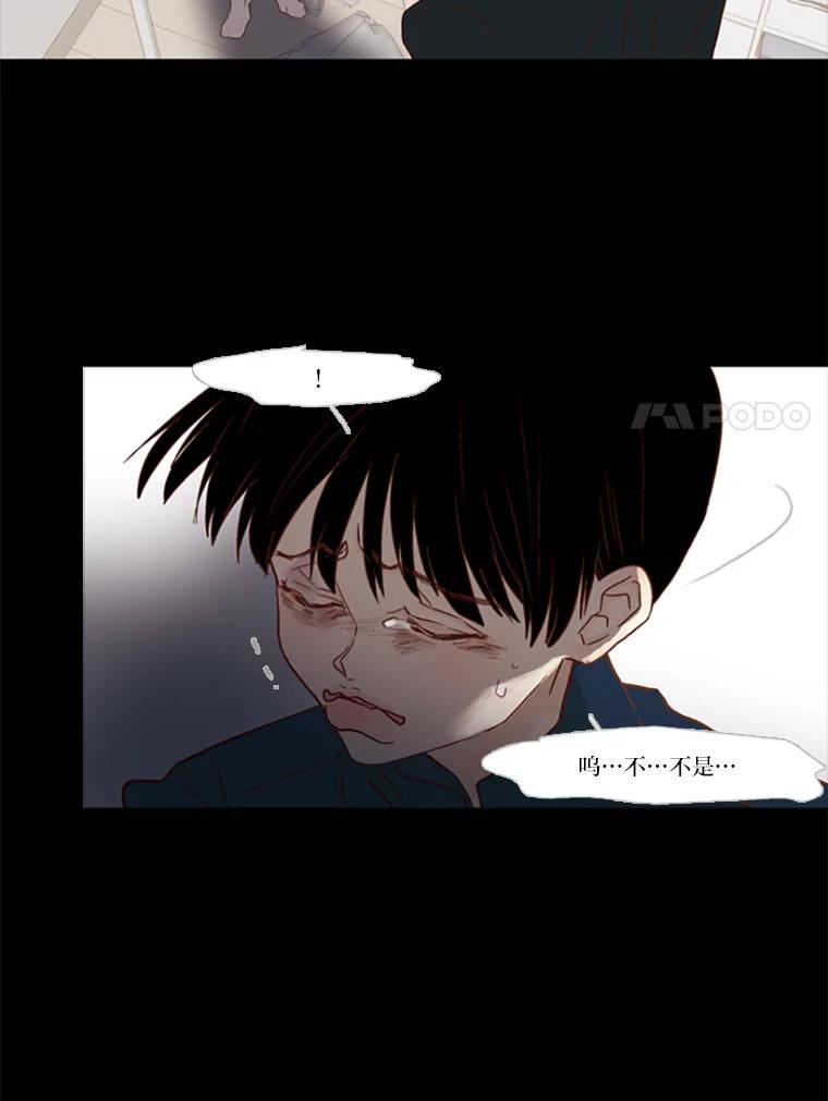 《远看是蔚蓝的春天》94.是我的不好 第39页