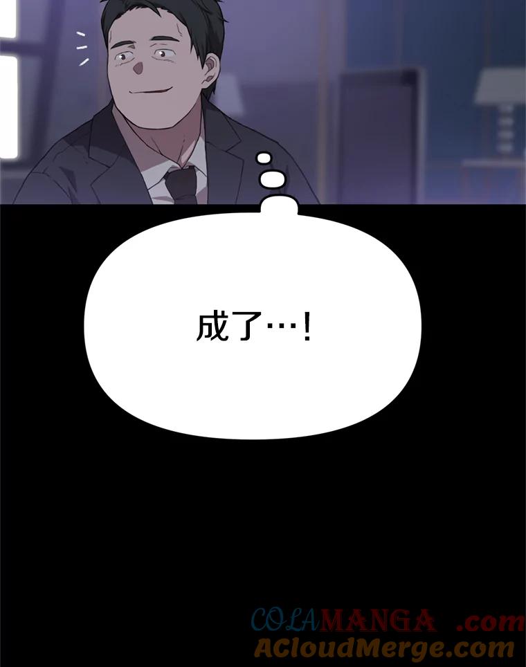 《彩虹桥守望者》94.李宏泽的秘密 第28页