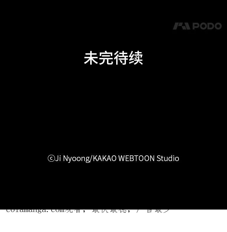 《远看是蔚蓝的春天》94.是我的不好 第89页